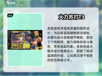 🔥2025最火免费手游TOP10榜单🎮截图10