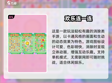 🔥2025最火小游戏TOP榜🎮趣味推荐截图6