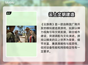 💥云族裔闪退卡顿？试试这个加速器！🚀截图2