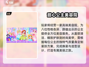 🔥2025最火莉比游戏合集💥截图6