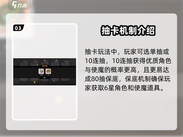 火环抽卡🔥必看！新手快速上手玩法揭秘！截图4