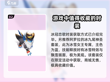 宝可梦大集结💎冰冠恋歌获取攻略🎉截图3