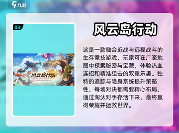 2024必玩🔥联机游戏推荐下载！🎮截图4