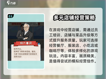 进击的商业街🔥超 fun 玩法等你来探索！🎮截图4