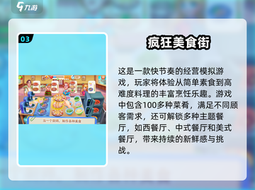 🔥2025超耐玩做饭游戏合集！🎮👩🍳截图4