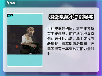渔帆暗涌😎好结局触发条件全攻略🎉截图3
