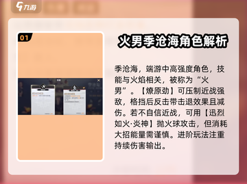 永劫无间手游四排必胜🔥英雄选择大揭秘！截图2