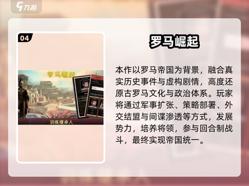 🔥2025最火罗马竞技场手游榜单来袭！🎮截图5