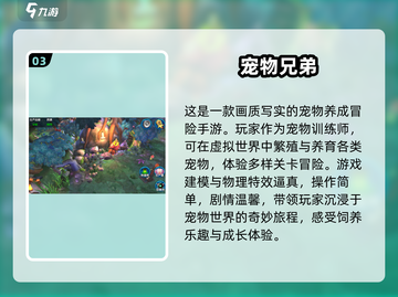 2025最受欢迎的宠物游戏大盘点！🐾你的宝贝最爱哪个？截图4