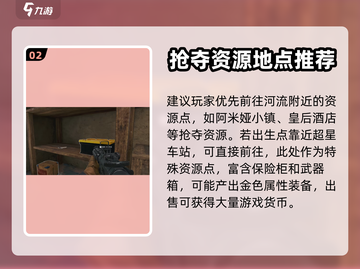 三角洲行动🔥长弓溪谷最强打法技巧💡截图3