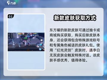 星之破晓幻光灵剑🔥玩法超详细解读来啦！截图3