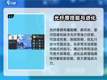 洛克王国手游光纤兽🔥超强强度分析来啦！截图4
