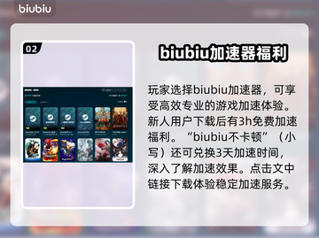玩传奇卡顿？这款加速器🔥让你畅爽游戏！截图3
