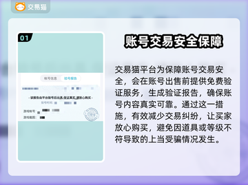 🔥武侠Q传账号交易选对平台很重要！💎截图2