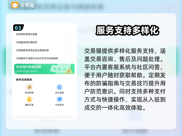 🔥游戏账号交易TOP平台大揭秘！🎮截图4