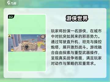 2024必玩🔥3D飞行游戏推荐✈截图3