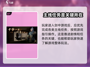 剑中🔥玩法大全，轻松上分秘籍在这里！截图2