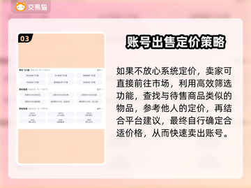 和平精英账号估价神器🔥助你一夜暴富！截图4
