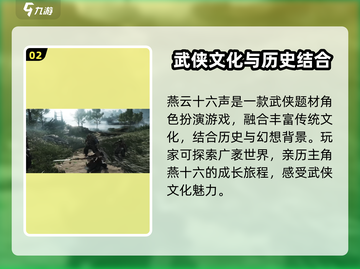 燕云十六声🔥公测时间曝光，快来抢先知！🎉截图3
