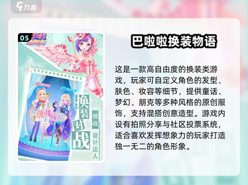 ✨2025最火小魔仙换装游戏推荐！玩到停不下来💃🎮截图6