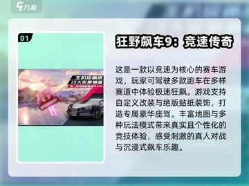 🔥2025飙车游戏TOP榜💥体验速度与激情！🚗💨截图2
