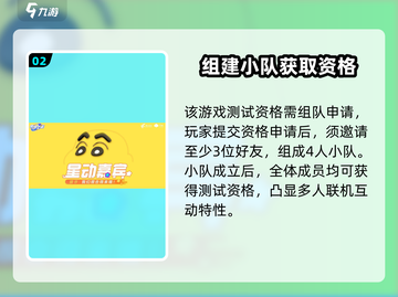 元梦之星登录方法🔥测试资格获取攻略🎉截图3