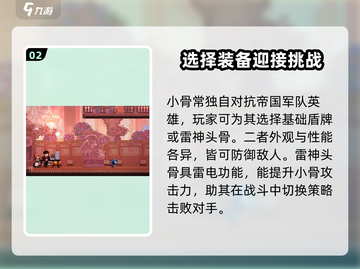 王者荣耀：小骨英雄杀手身份大揭秘！🔥截图3