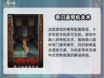 🔥《道道道人间道》配置要求大揭秘！💥低配也能玩？截图4
