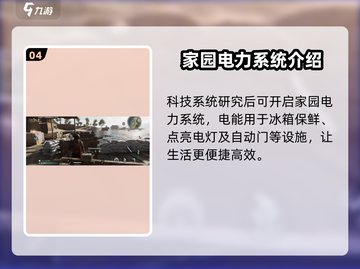 七日世界手游房屋建造🔥超详细教程来了！ HOUSE截图5