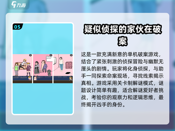 2024必玩🔥柯南破案游戏大揭秘！🎉截图6