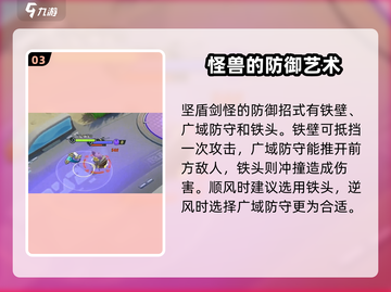 宝可梦大集结：坚盾剑怪玩法大公开！💥截图4