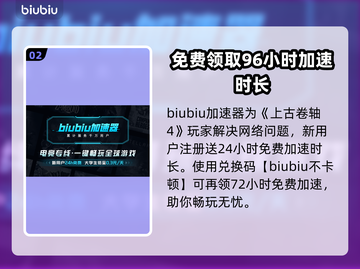 上古卷轴4进不去？这款加速器让你畅玩无忧🔥🎮截图3