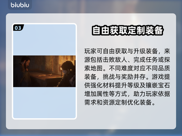 明末渊虚之羽：这些装备🔥值得体验！🎮截图4