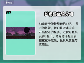 《王国》两位君主坐骑大揭秘！🔥超实用坐骑推荐👇截图4