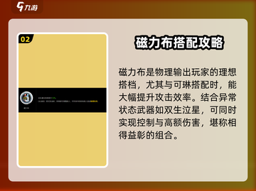 绝区零🔥磁力布厉超强强度解析！不容错过✨截图3