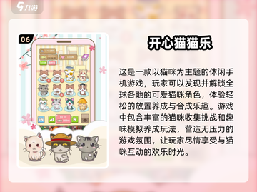 🐱2025超火养猫手游合集，铲屎官必玩！💥截图7