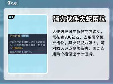 航海王壮志雄心大蛇🔥超强能力解析来啦！截图2