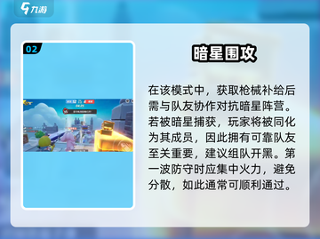 💥元梦之星生化追击玩法大揭秘！🎮🔥截图3