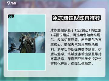龙息神寂最强🔥阵容推荐，顶级配队分享！截图4