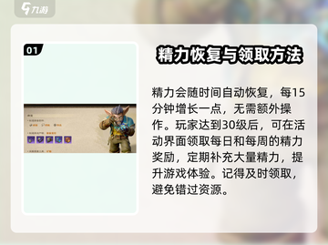 塔瑞斯世界🔥精力获取全攻略，快速提升战力！截图2