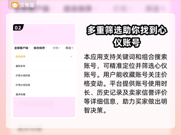 太空狼人杀账号交易渠道🔥哪里买最划算？💎截图3