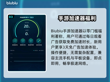 🔥青之驱魔师外传加速器推荐！✨截图4