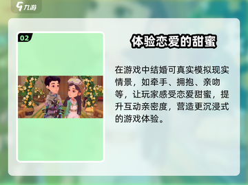 沙石镇时光💥米安结婚剧情全揭秘！💍截图3