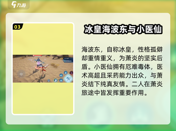 斗破苍穹巅峰对决🔥最强斗者图鉴揭秘🎉截图4