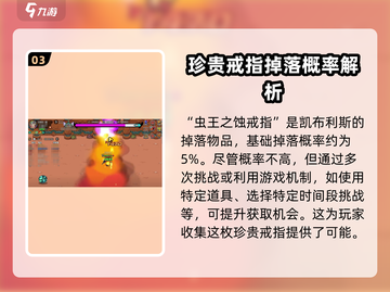 魔兽世界🔥虫之戒获取攻略，玩家必看！截图4
