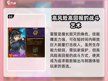 《无尽梦回》强力角色排行榜🔥游戏必备！截图6