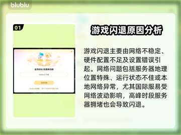 🔥FF14闪退进不去？速看解决方法！💥🎮截图2
