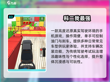 🚗2025最火科目二游戏🔥截图4