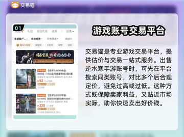 逆水寒手游账号估价神器🔥助你一夜暴富！截图2