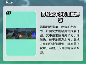 破碎之地💥第三个秘境通关攻略来了！🔥截图2